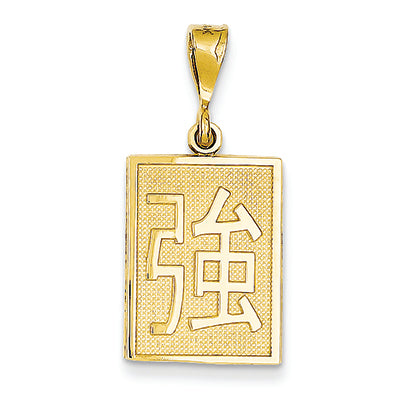 14K Gold Strength Pendant