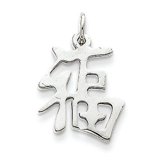 14K White Gold Solid Polished Chinese Good Luck Charm