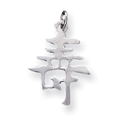 Sterling Silver Long Life Charm