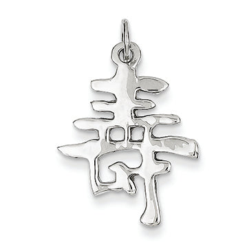 14K White Gold Long Life Charm