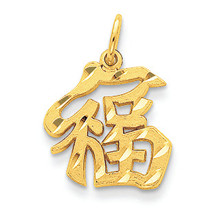 14K Gold Good Luck Symbol Charm