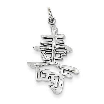 14K White Gold Solid Satin Diamond-cut Chinese Long Life Charm