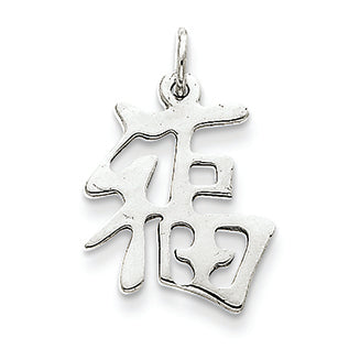 14K White Gold Solid Polished Chinese Good Luck Charm
